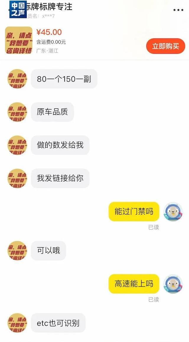 △某二手交易平台卖家