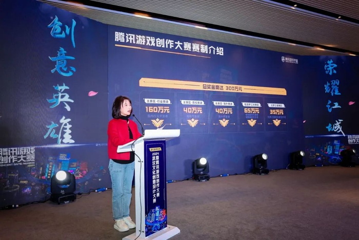 腾讯互娱副总裁、腾讯游戏学堂院长夏琳致辞