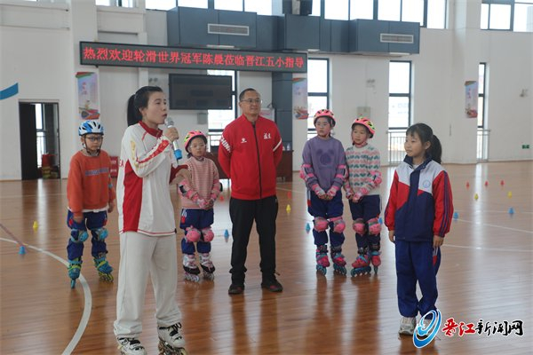 世界轮滑冠军陈晨来晋为晋江五小学子"传经"|轮滑|晋江|陈晨_新浪新闻