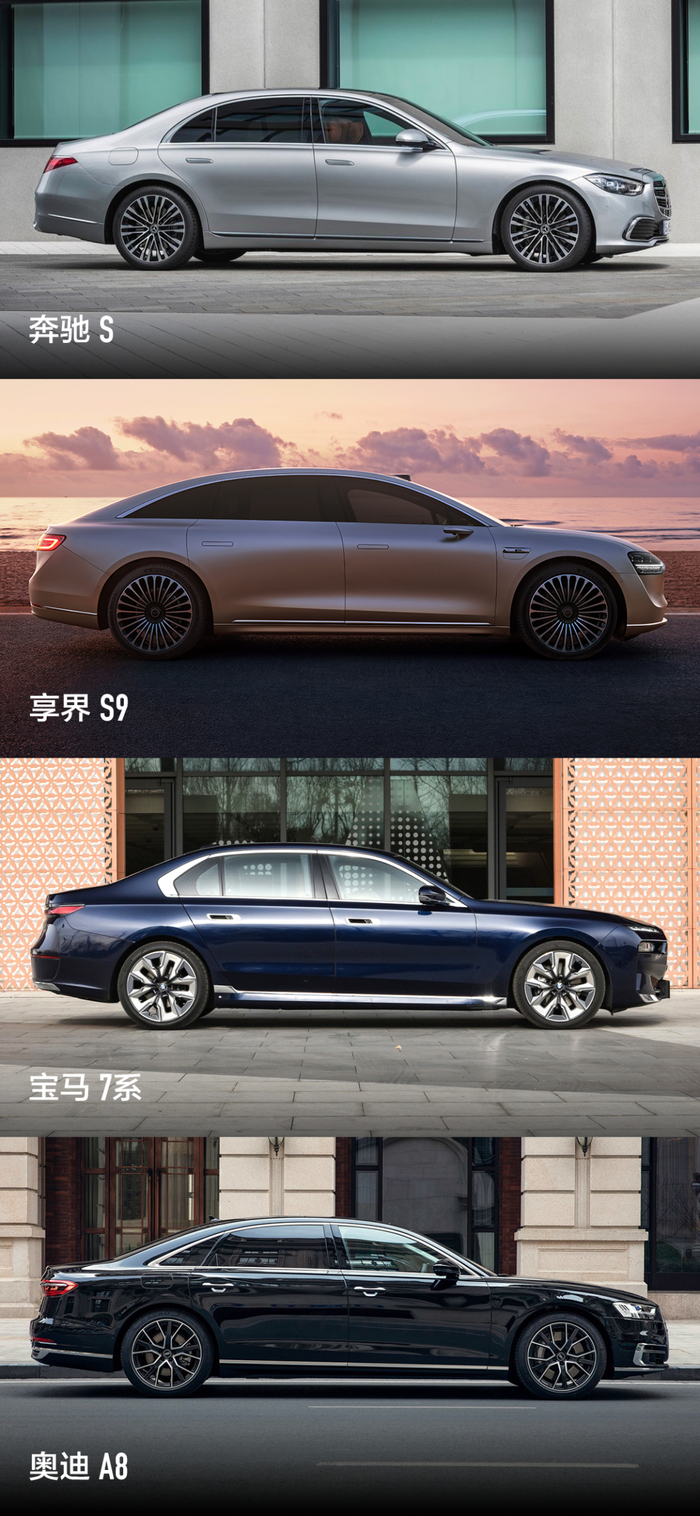 享界s9,剑指bba|奔驰_新浪新闻