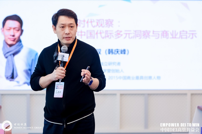 "以多元赢未来"2024 年第四届中国dei 高管共益会