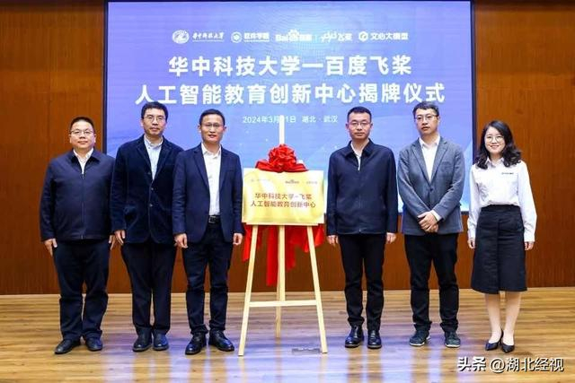 华中科技大学牵手百度|华中科技大学|人工智能_新浪新闻