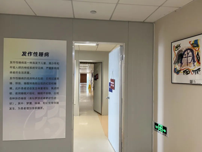 华山医院虹桥院区内的睡眠障碍诊疗中心张贴着发作性睡病的临床特点。本文图片均为  澎湃新闻记者 陈斯斯 摄