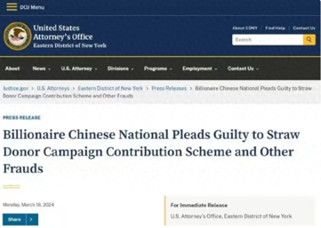"天上人间"老板覃辉在美认罪,被控隐名参与政治捐献|纽约_新浪新闻