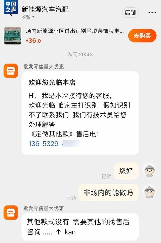 △商家留下电话号码引导顾客打电话联系
