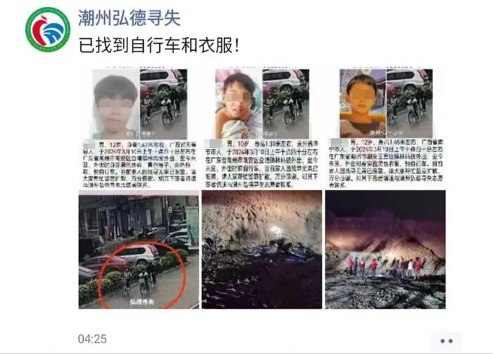 3名受难男孩的寻东说念主缘起
