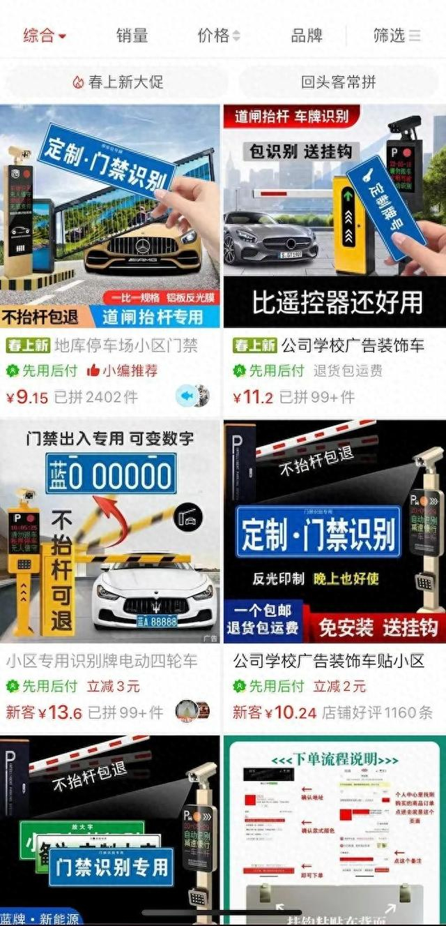 △搜索关键词后跳出的卖家