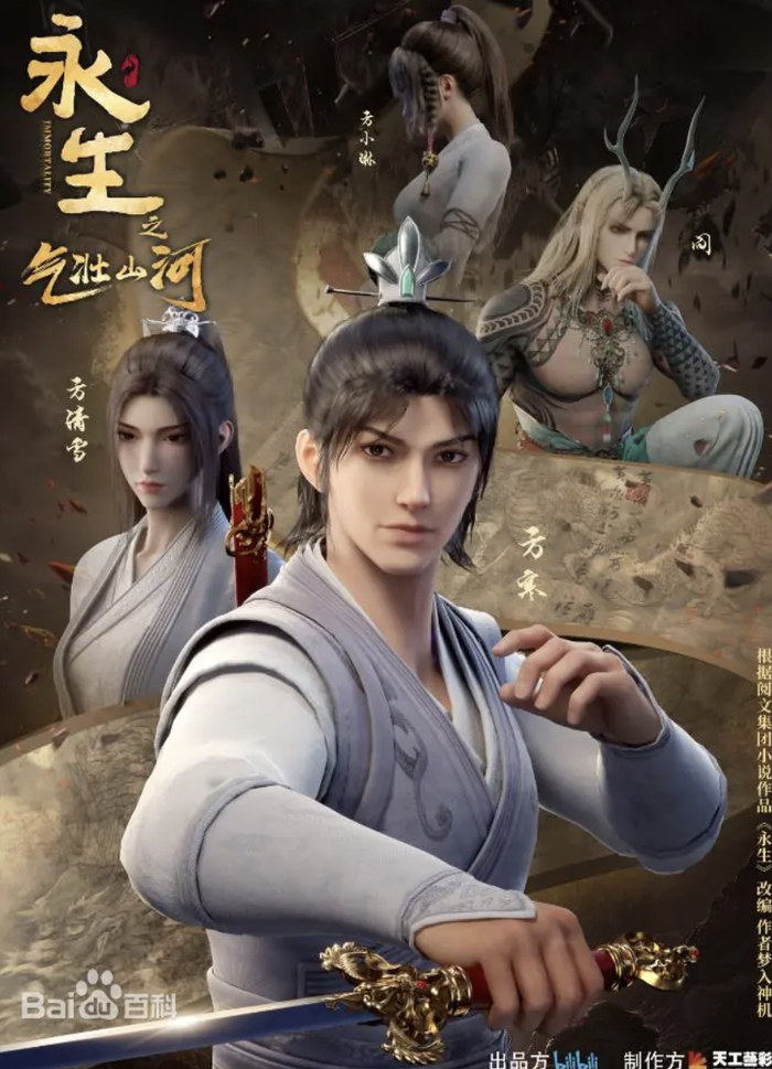 b站官宣一批国创动画作品|中国奇谭2|将夜|国创_新浪新闻