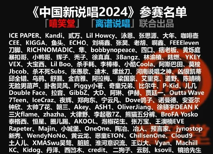 独家凶狠凯蒂ash1新说唱成功晋级