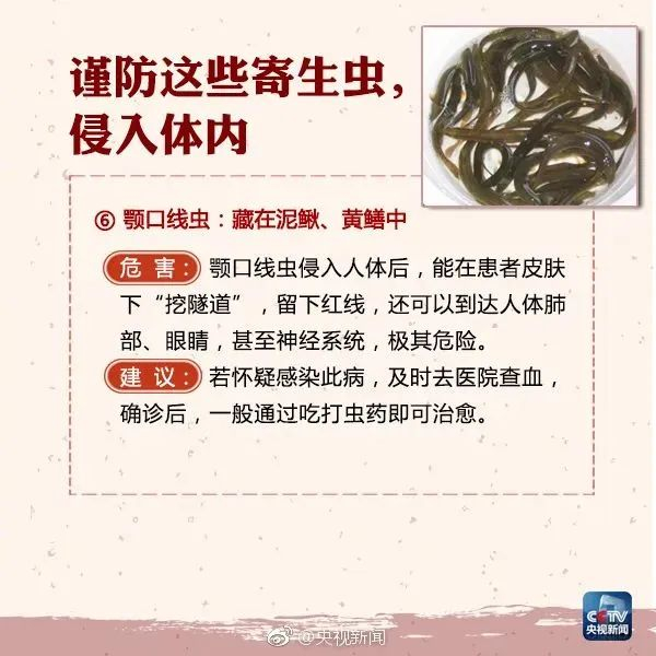 很多广东人爱吃……|igg|寄生虫|阳性_新浪新闻