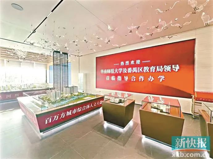 ▲星河盛世锦城关于华南师范大学及相关部门领导莅临指导合作办学的宣传。受访者供图