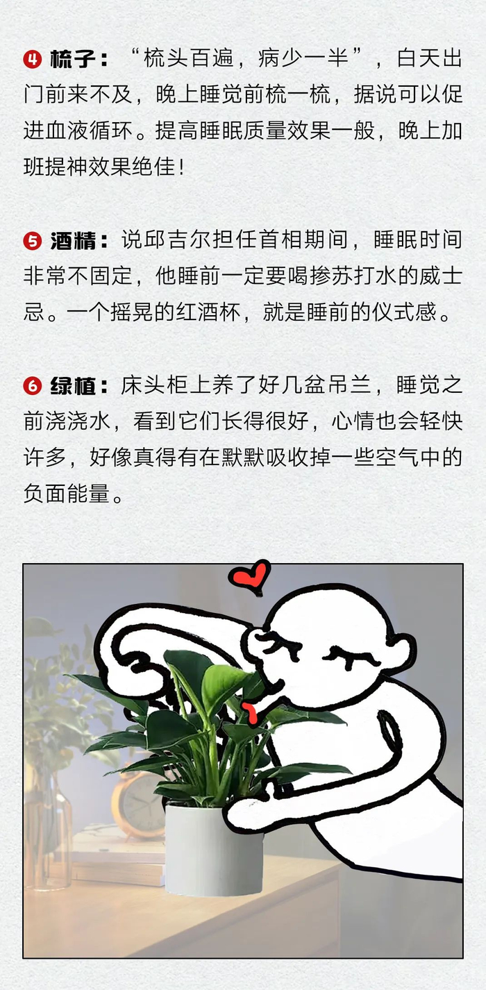 下不来床的秘密|睡眠|睡得好|神器_新浪新闻