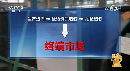 假冒的防火玻璃埋下了安全隐患（来源：315晚会截图）
