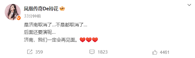 图源：玲花社媒