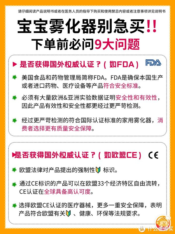 怎么选择雾化机婴儿雾化机选购指南，一篇教你选对家用雾化_https://www.jmylbn.com_新闻资讯_第5张