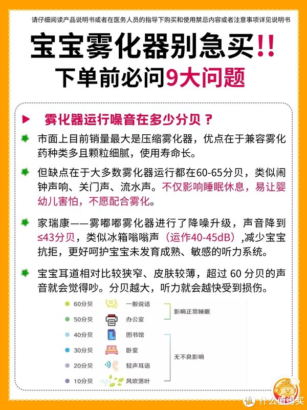 怎么选择雾化机婴儿雾化机选购指南，一篇教你选对家用雾化_https://www.jmylbn.com_新闻资讯_第3张