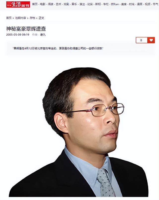 北京覃辉的个人资料图片