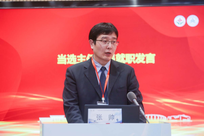 张帅在就职发言中表示,在今后的工作中,将努力带领分会委员,认真履行