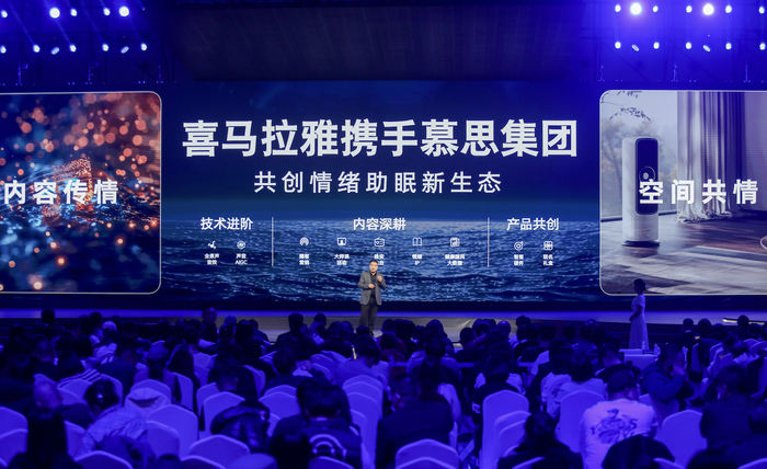 让好睡眠智然发生慕思潮汐科技新品发布会引领智慧睡眠革命