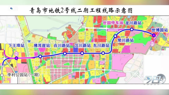 最新进展!事关青岛地铁2号线二期