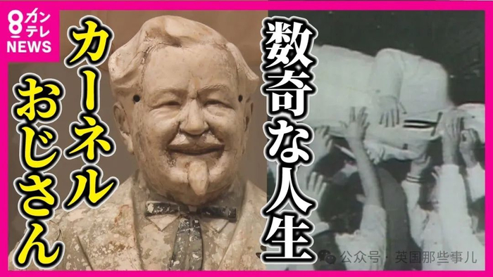 日本球迷为打破诅咒,又打捞又供奉,如今还把雕像超度了.