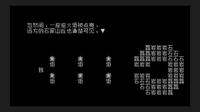 《文字游戏》游戏画面