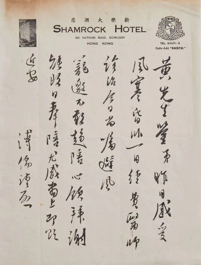 章太炎,溥儒,唐云,关良,王世襄等名家书画,今晚截拍|王世襄|溥儒|关良