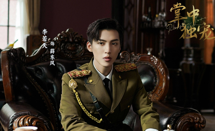 李若天《掌中独宠》收官 演技细腻尽显少帅气质|掌中独宠|民国|少帅