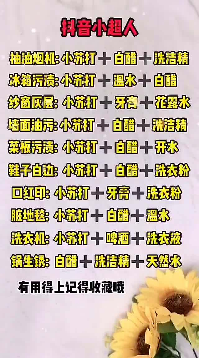 一大波非常实用的生活小贴士,让你的生活幸福感倍增get√_手机新浪网
