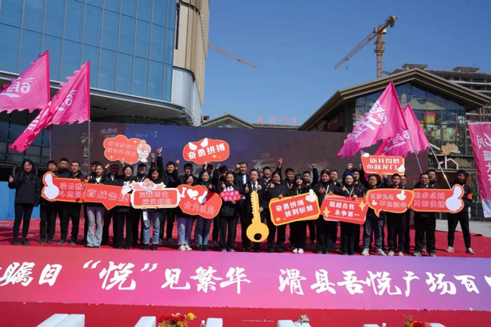 滑县吾悦广场启幕在即!|新城|滑县|广场_新浪新闻