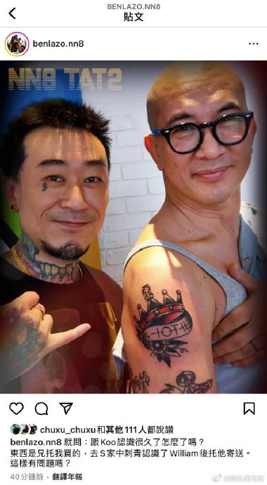 据刺青师阿本透露,寄往韩国给具俊晔的包裹是他委托