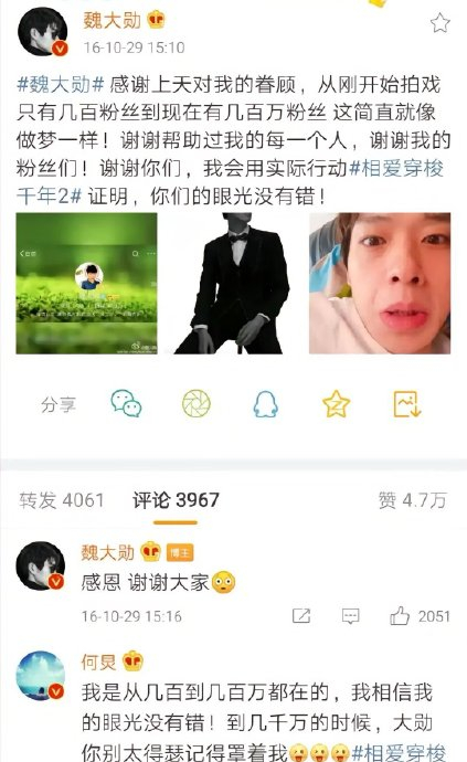 要给粉丝多少爱才会让她底气十足的说出你叫他…|魏大勋_新浪新闻
