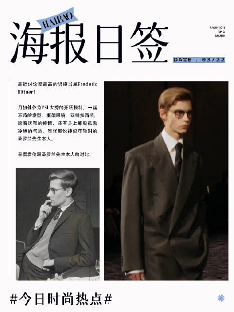 最近讨论度最高的男模当属frederic bittner!