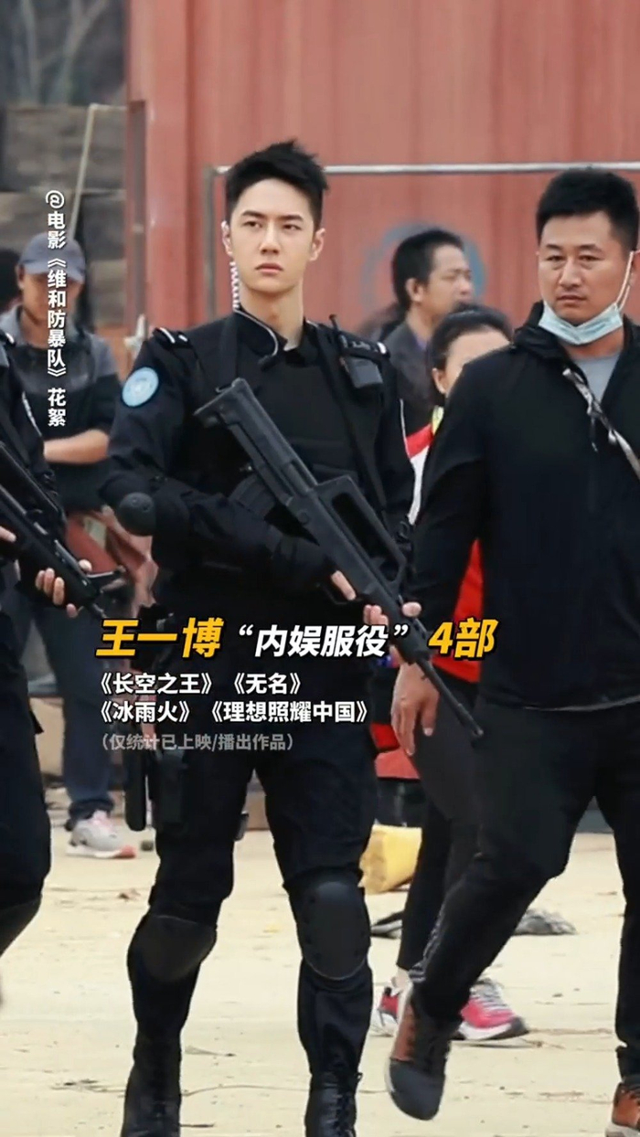 王一博杨震五一电影院见