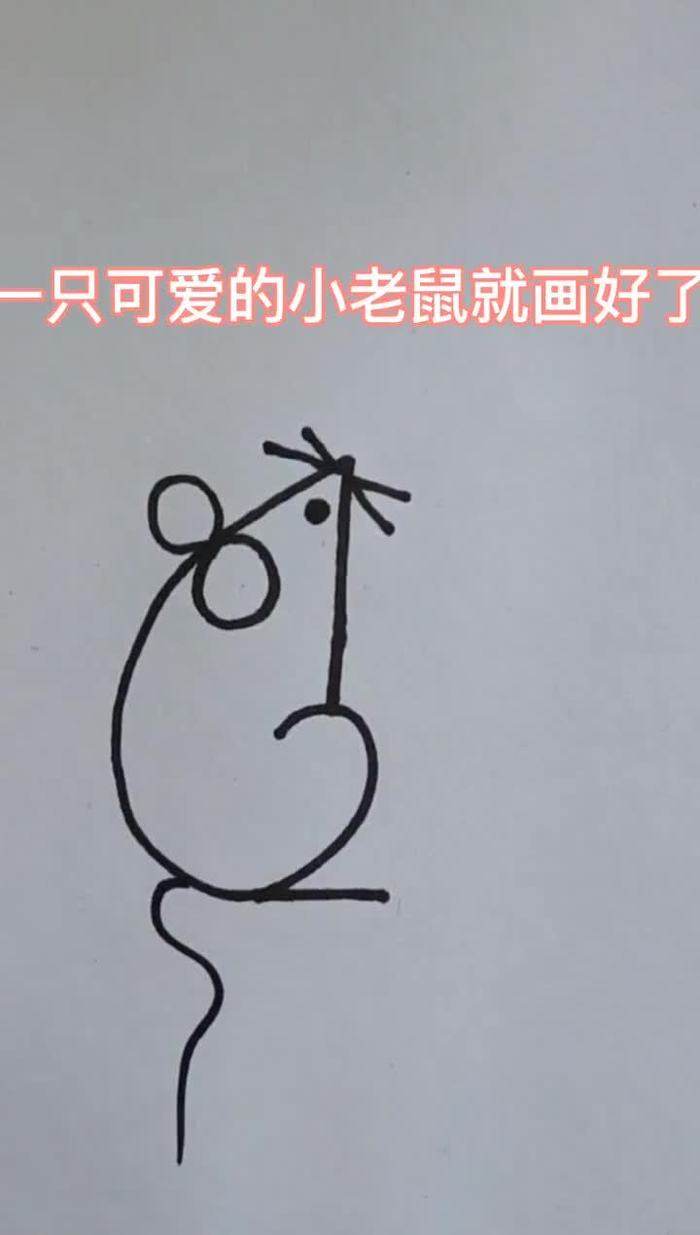 用数字8u30017和2画老鼠学会了吗