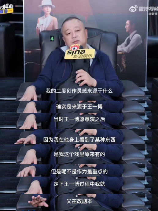 姚晓峰说自己为了王一博改剧本|姚晓峰|王一博|改剧本_新浪新闻