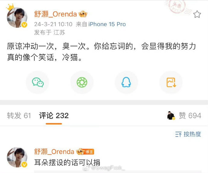 范丞丞被diss登上热搜,网传海选时有人质疑范丞丞!|范丞丞_新浪新闻