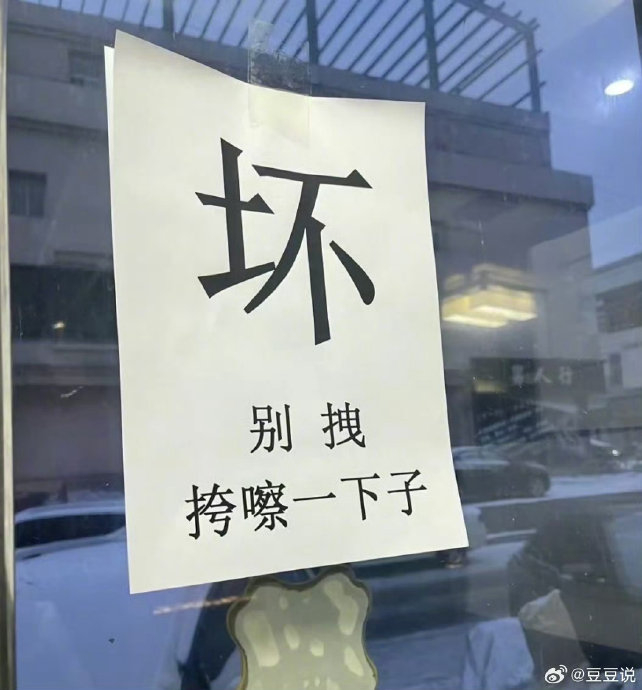 就是啊,嘎哈,咋不样呢_新浪新闻