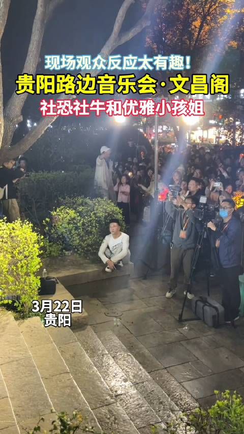 现场观众反应太有趣