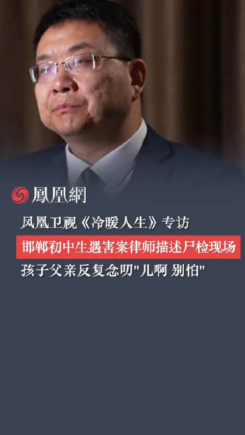 凤凰卫视冷暖人生