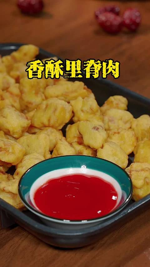 里脊肉这样做真的很好吃在家你也试试我这个做法吧