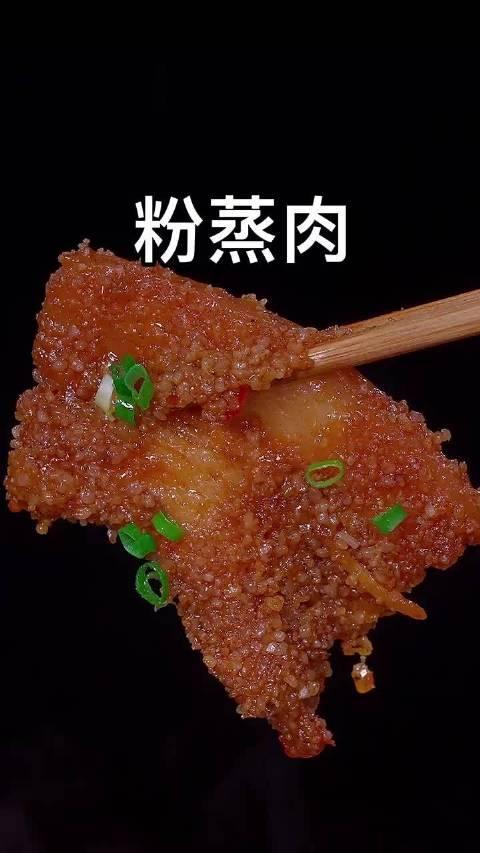 粉蒸肉详细做法这样做的粉蒸肉软烂入味香味扑鼻非常的好吃