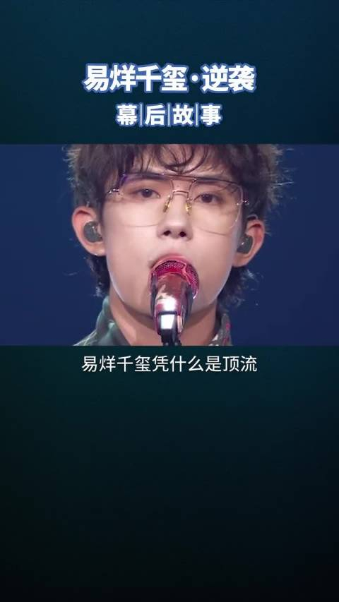 期待tfboys易烊千玺凭什么是顶流千玺真的很努力