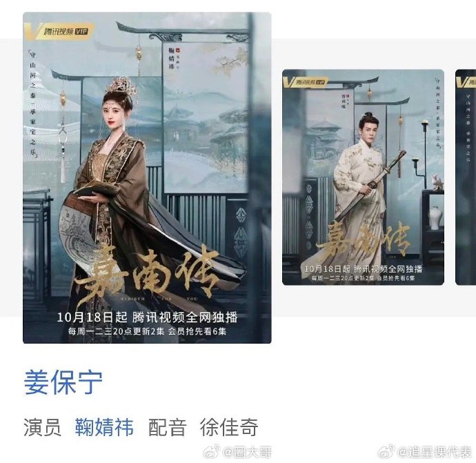 好家伙,有网友盘点了鞠婧祎出道以来拍摄的电视剧…|妆容|原声|台词|拍戏|永久_新浪娱乐_新浪新闻