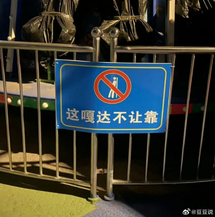 就是啊,嘎哈,咋不样呢_新浪新闻