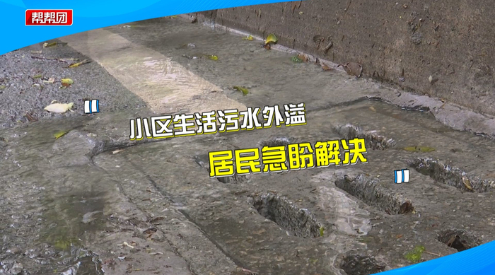 逢雨必涝,污水外溢!小区居民闹心:到了雨季会不会变成游泳池__财经头
