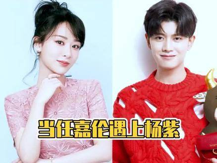 任嘉伦杨紫爆笑互怼,杨紫怼人理由太奇葩,国超直接怀疑人生!