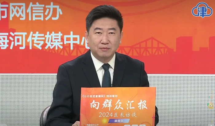 津南区|杨灏|区长_新浪新闻