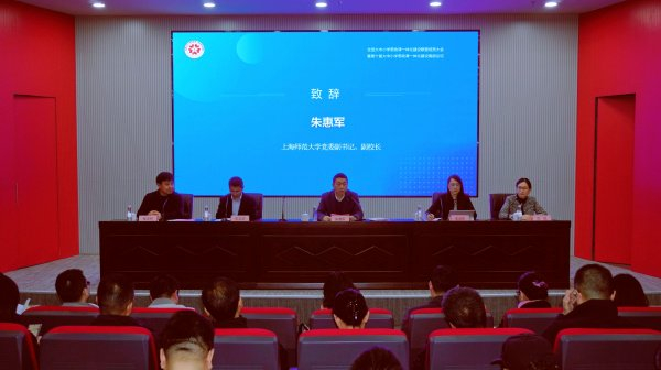 全国大中小学思政课一体化建设联盟成员大会举行