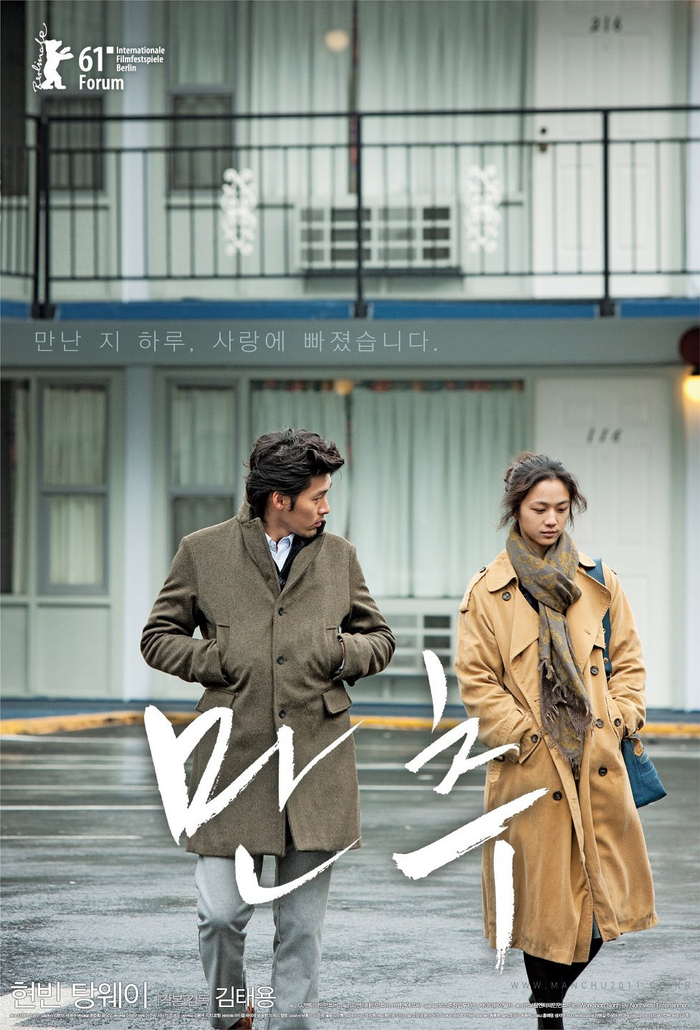 金泰勇新片韩国定档 孔刘汤唯上演人工智能之恋|金泰勇|孔刘|晚秋